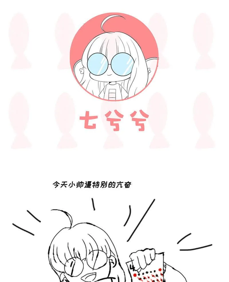 多出个儿子啦！！！ 第40页