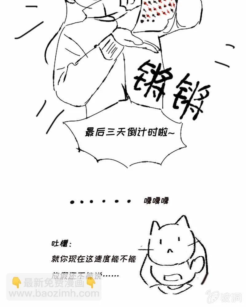 多出个儿子啦！！！ 第41页