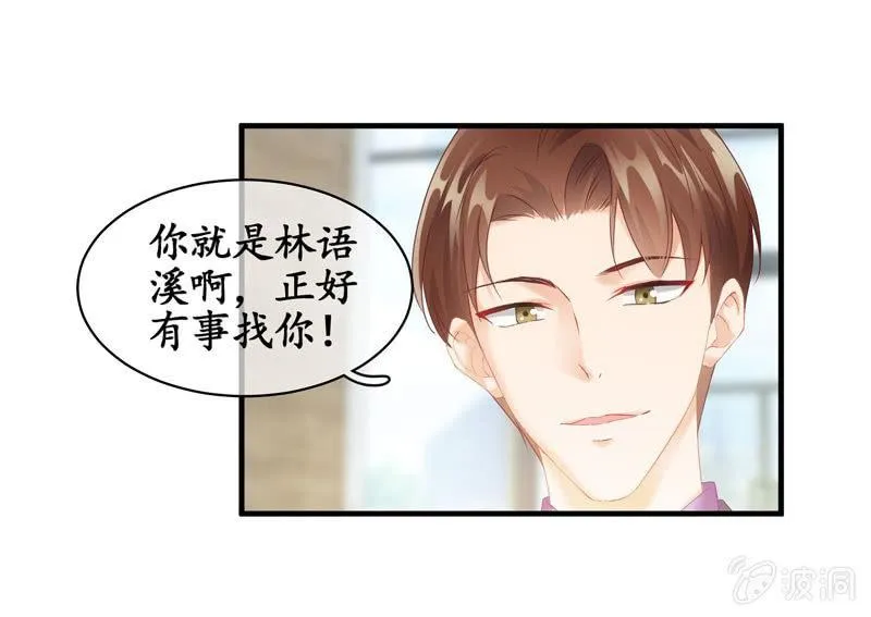 白辛的决定 第5页