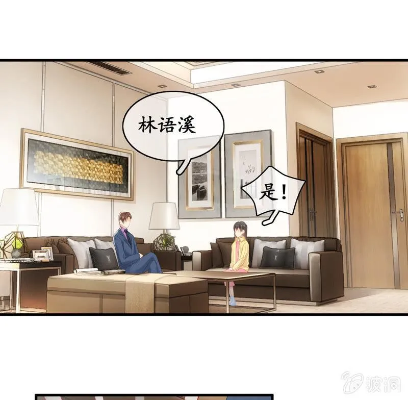 白辛的决定 第9页