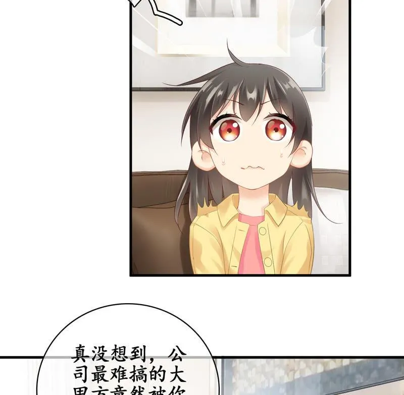 白辛的决定 第11页