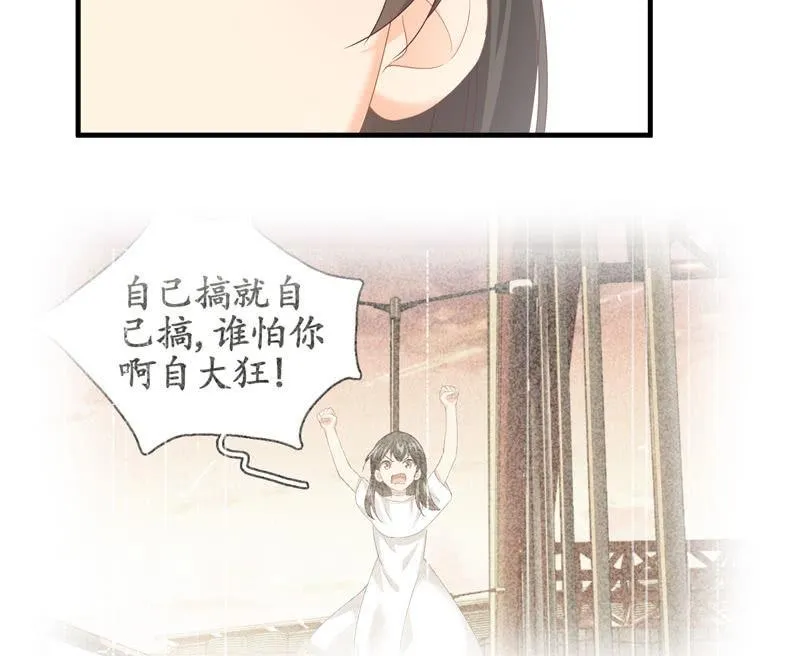 白辛的决定 第15页