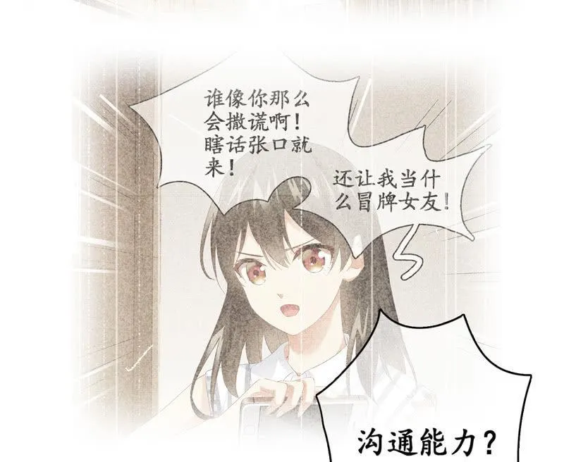 白辛的决定 第16页
