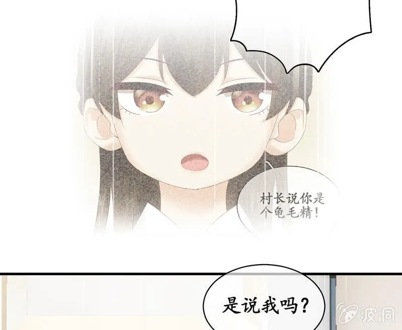 白辛的决定 第17页