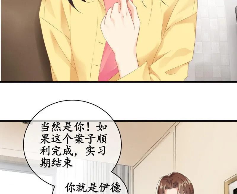 白辛的决定 第19页