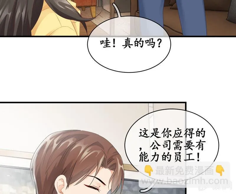 白辛的决定 第21页