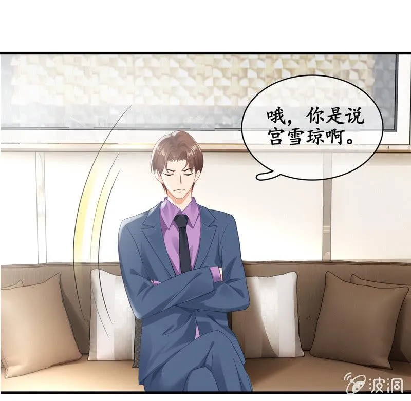 白辛的决定 第25页
