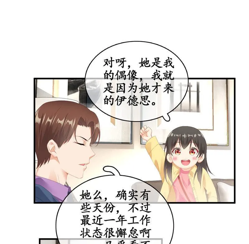 白辛的决定 第26页