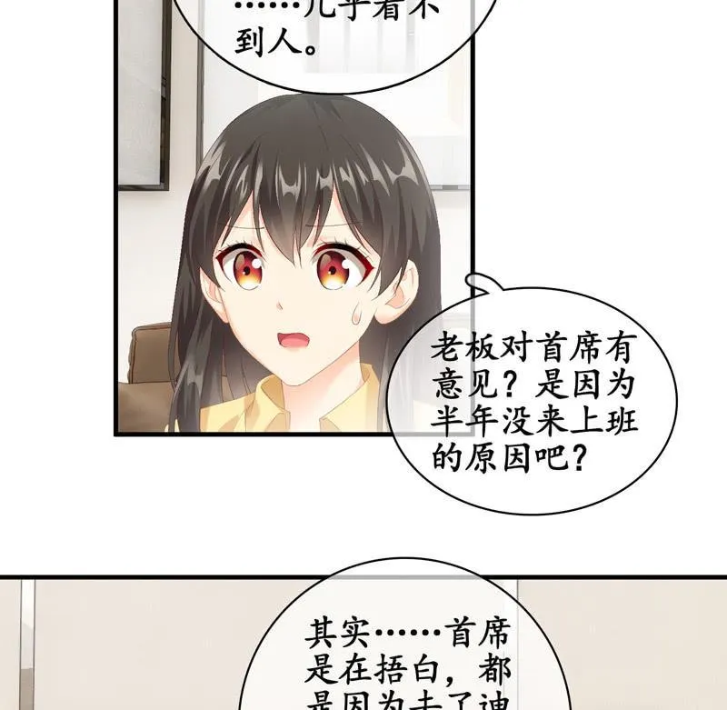 白辛的决定 第27页