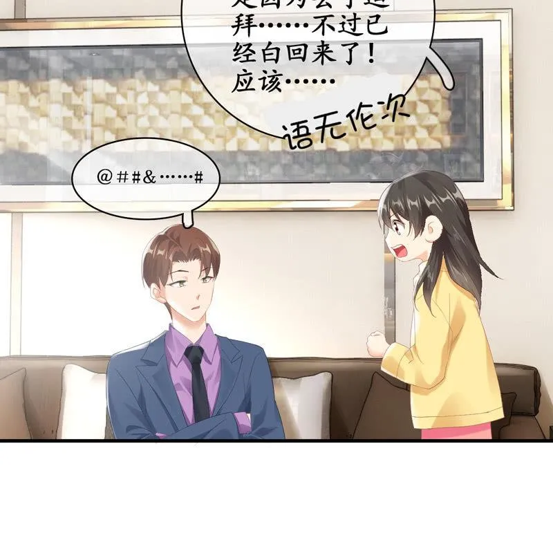 白辛的决定 第28页