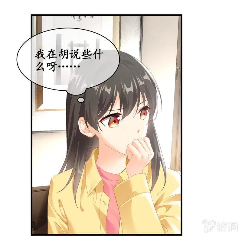 白辛的决定 第29页