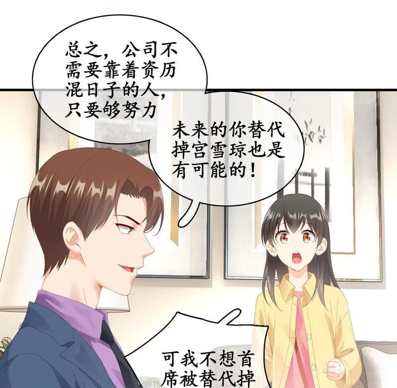 白辛的决定 第30页