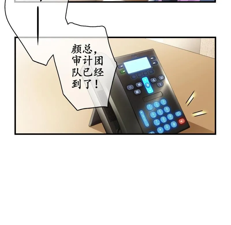 白辛的决定 第32页