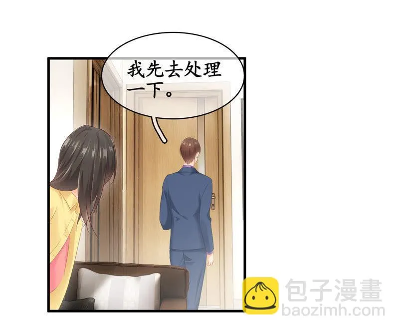 白辛的决定 第34页