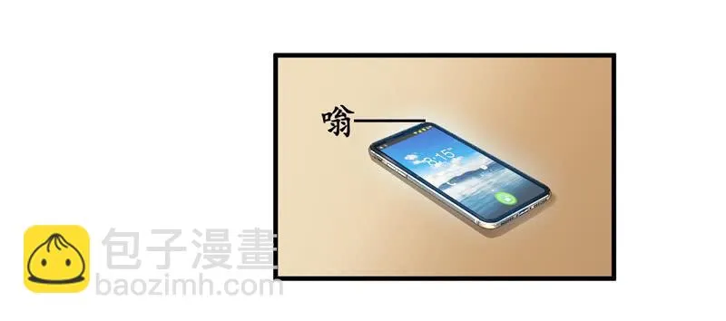 白辛的决定 第35页