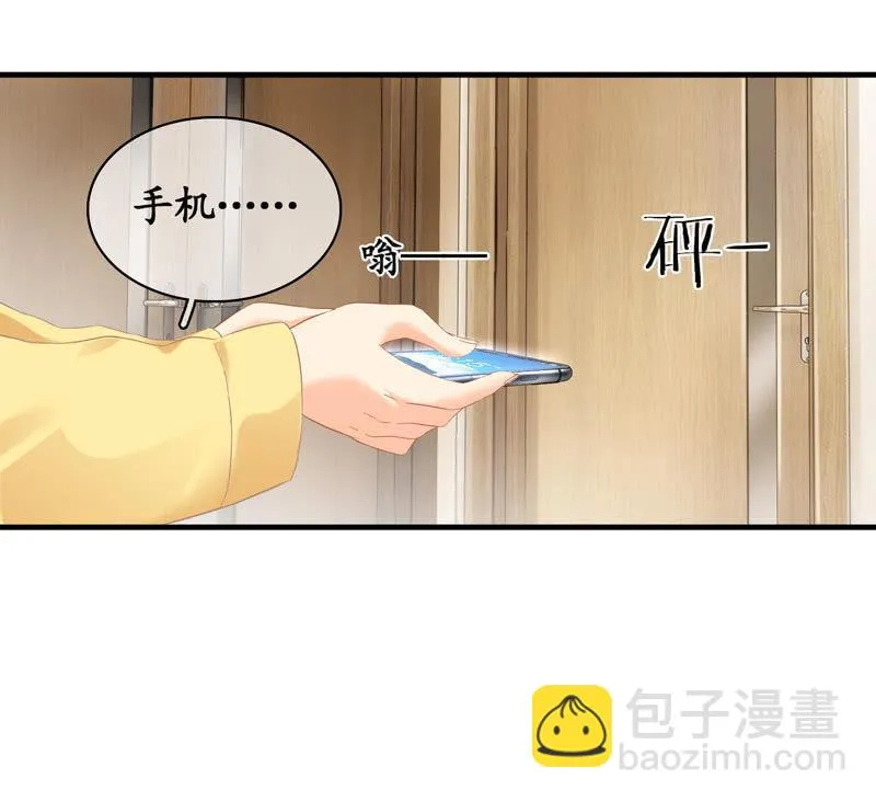 白辛的决定 第38页