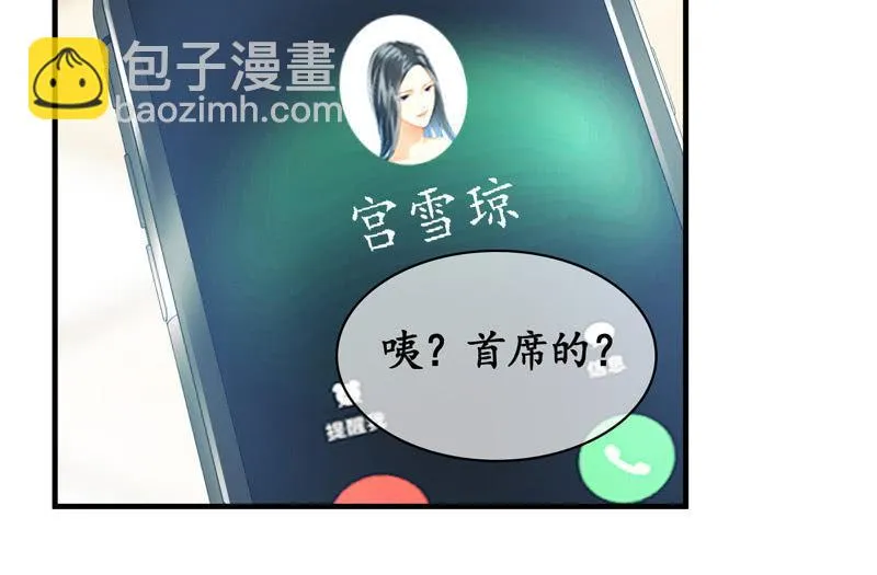 白辛的决定 第40页