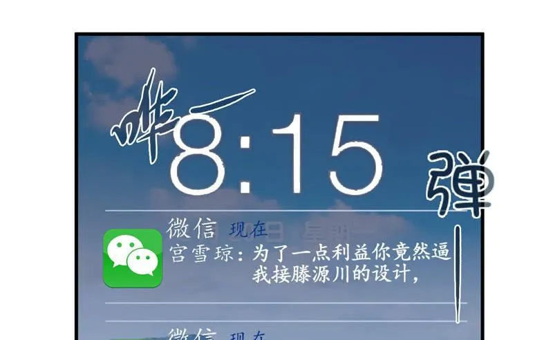 白辛的决定 第43页