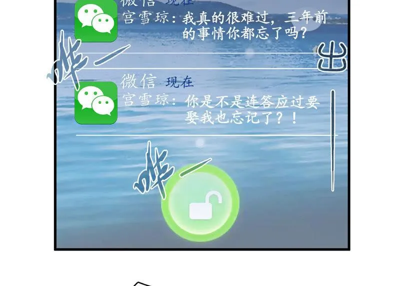 白辛的决定 第44页