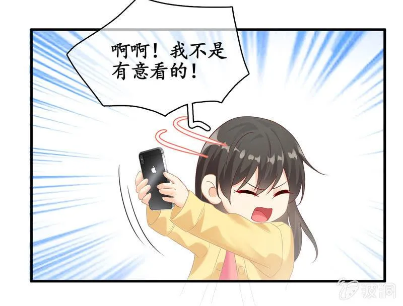 白辛的决定 第45页
