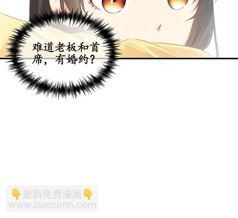 白辛的决定 第47页
