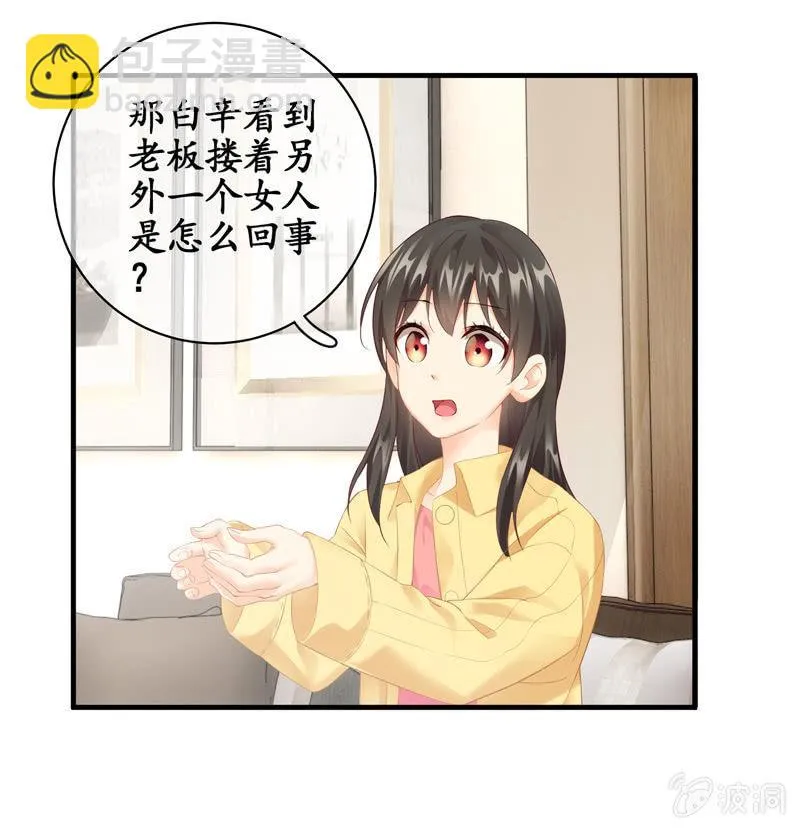 白辛的决定 第49页