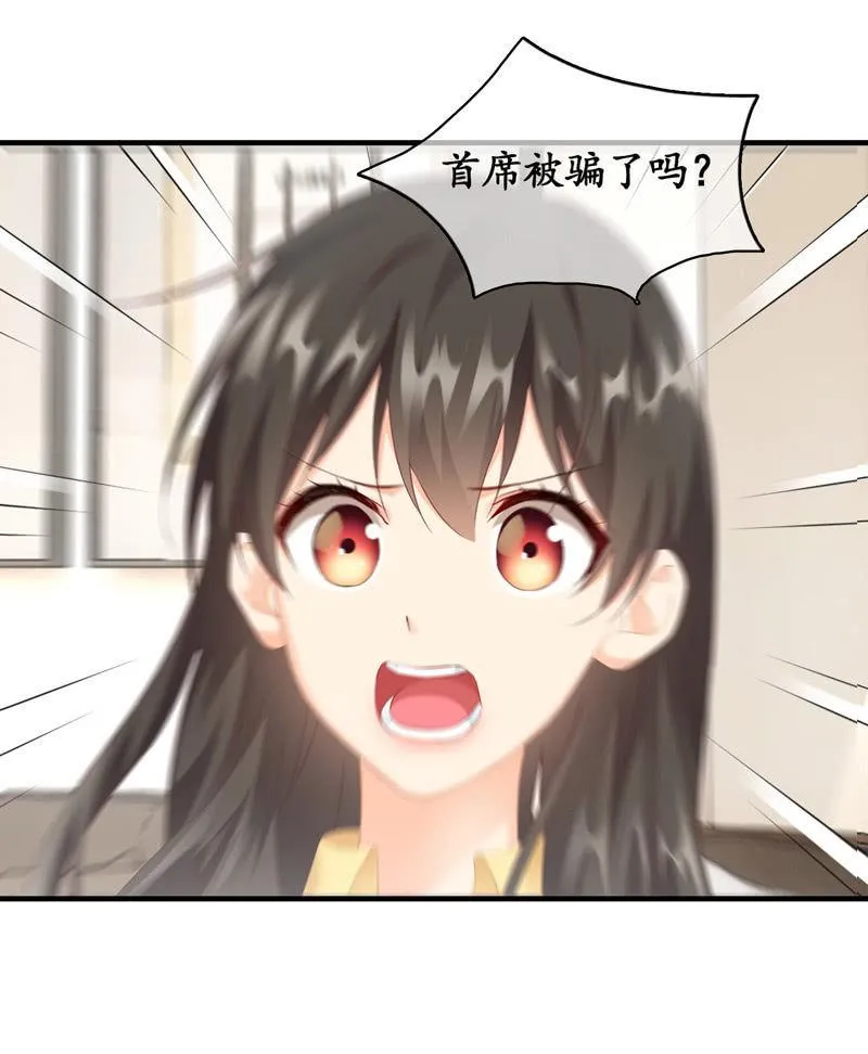 白辛的决定 第50页