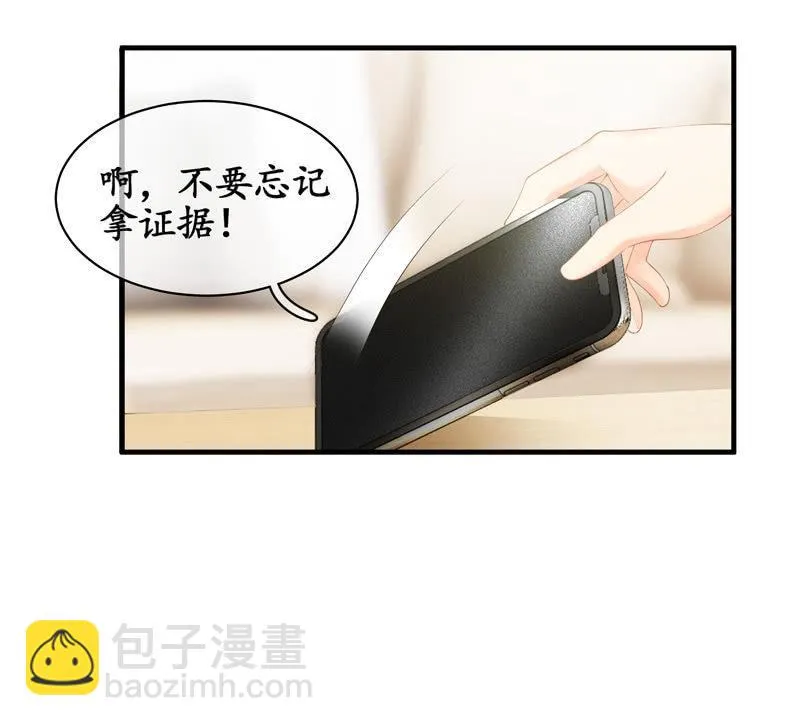 白辛的决定 第51页
