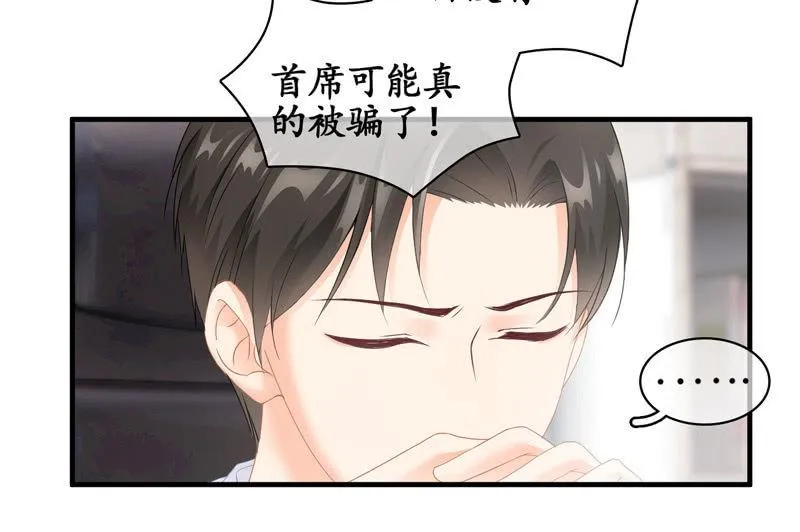 白辛的决定 第56页