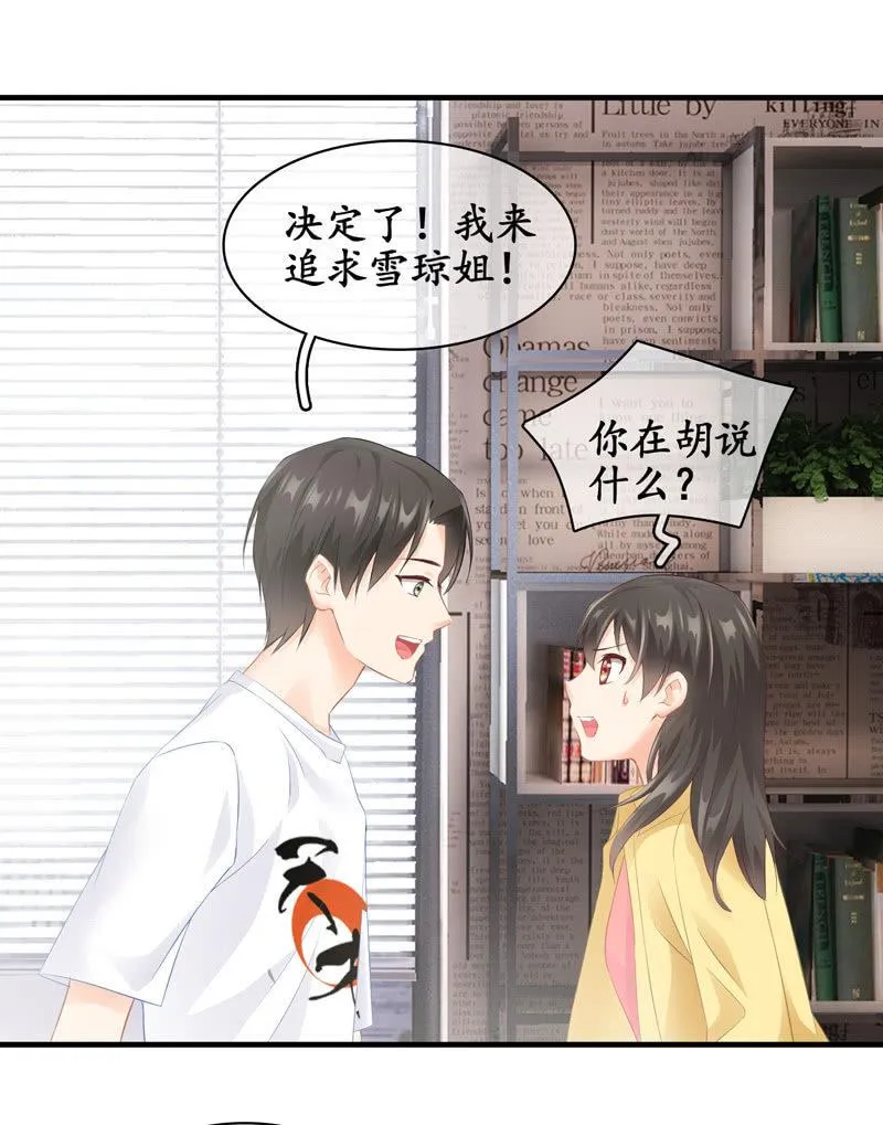 白辛的决定 第58页