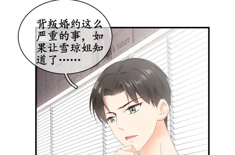 白辛的决定 第59页