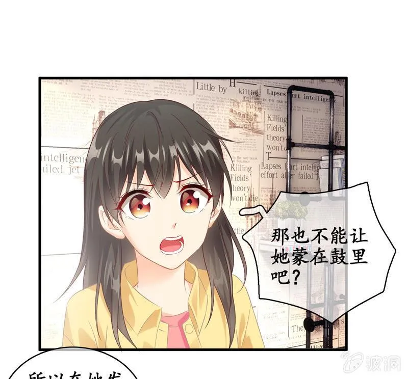 白辛的决定 第61页