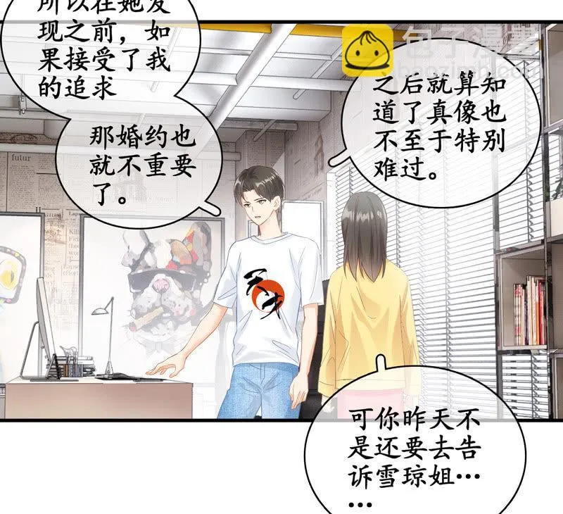 白辛的决定 第62页