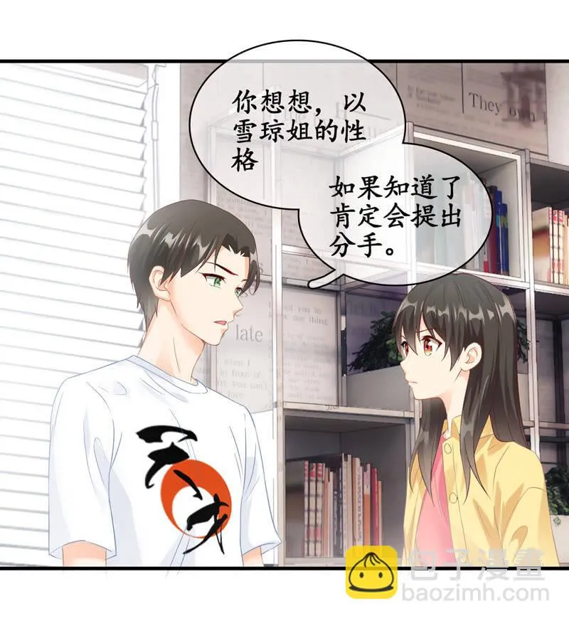 白辛的决定 第64页