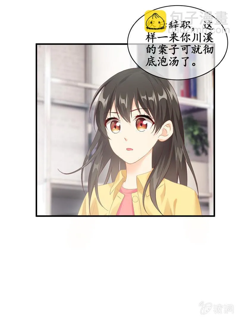 白辛的决定 第65页