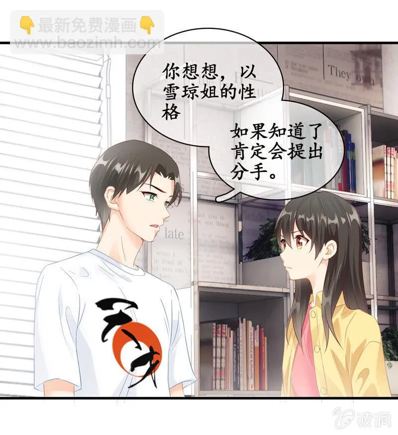 小葵的偶遇 第5页