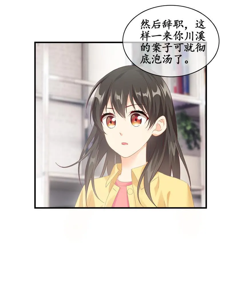 小葵的偶遇 第6页