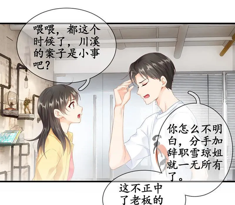 小葵的偶遇 第7页