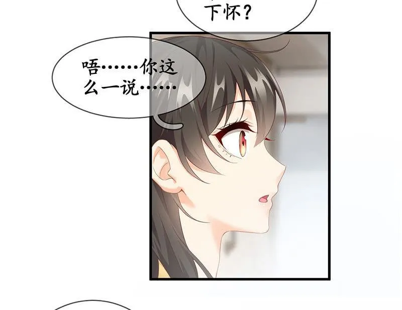 小葵的偶遇 第8页