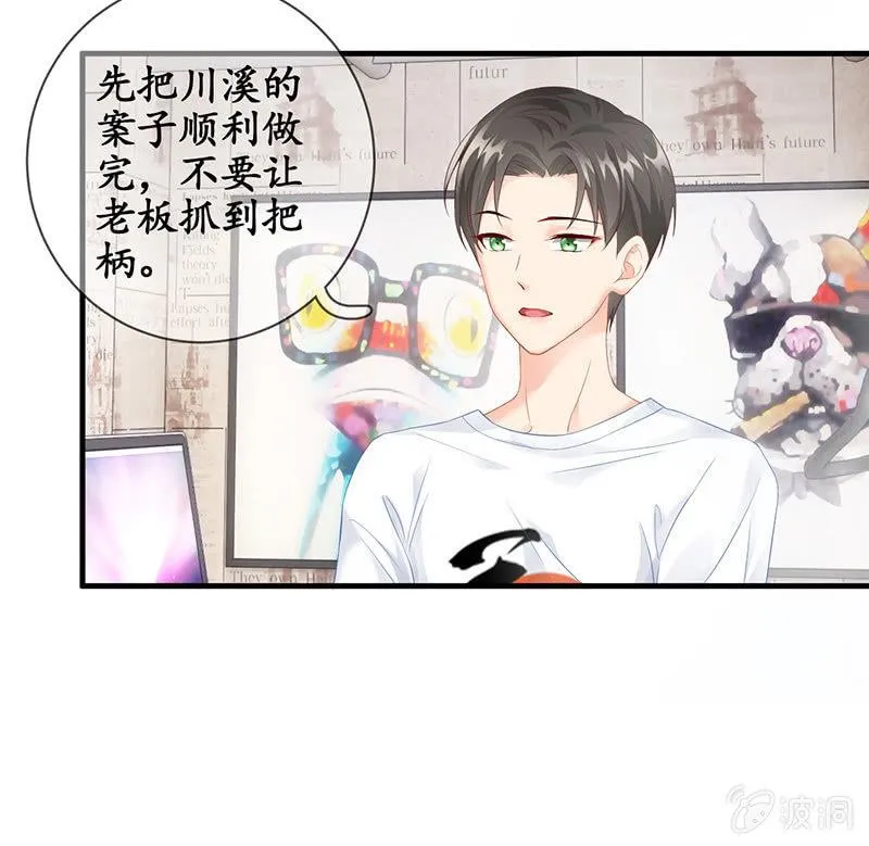 小葵的偶遇 第9页
