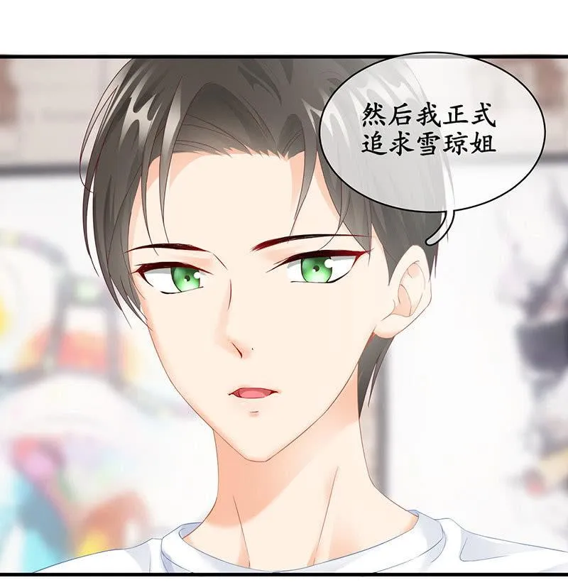 小葵的偶遇 第10页