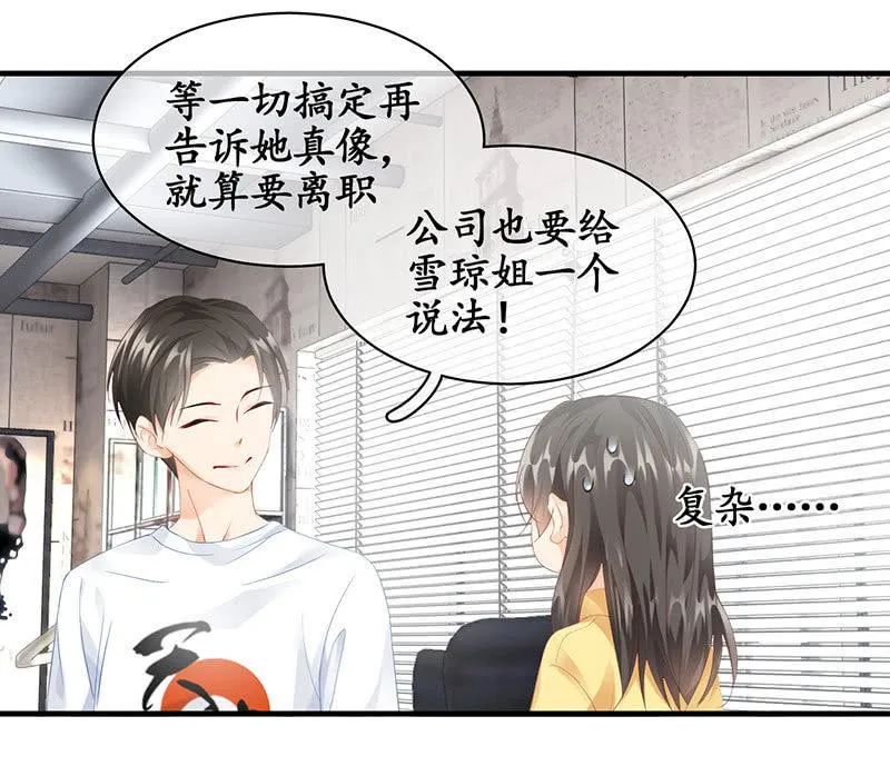 小葵的偶遇 第11页