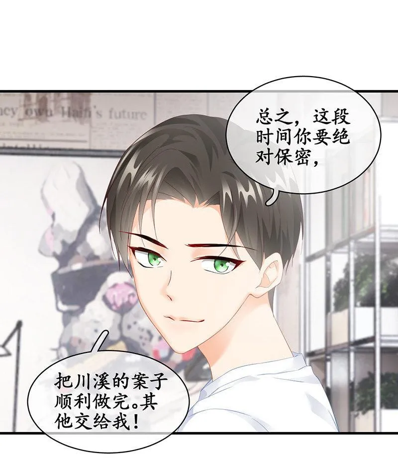 小葵的偶遇 第12页