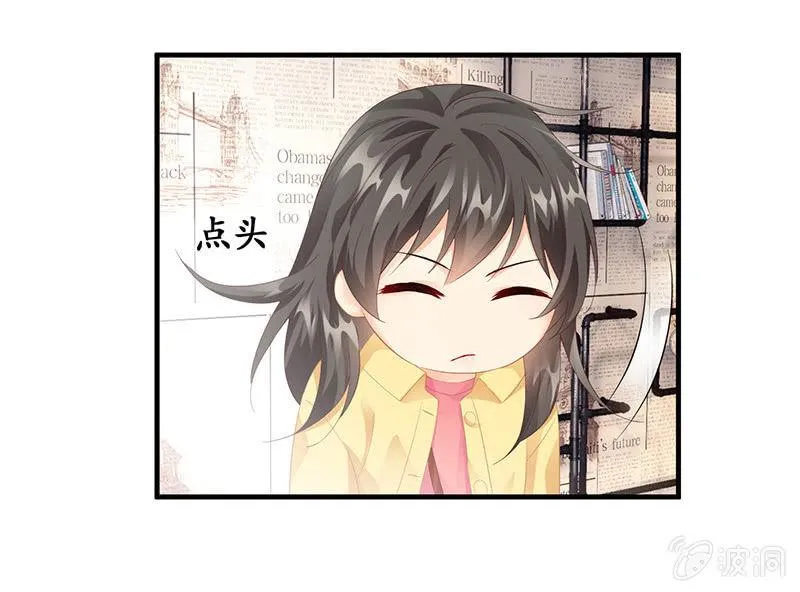 小葵的偶遇 第13页