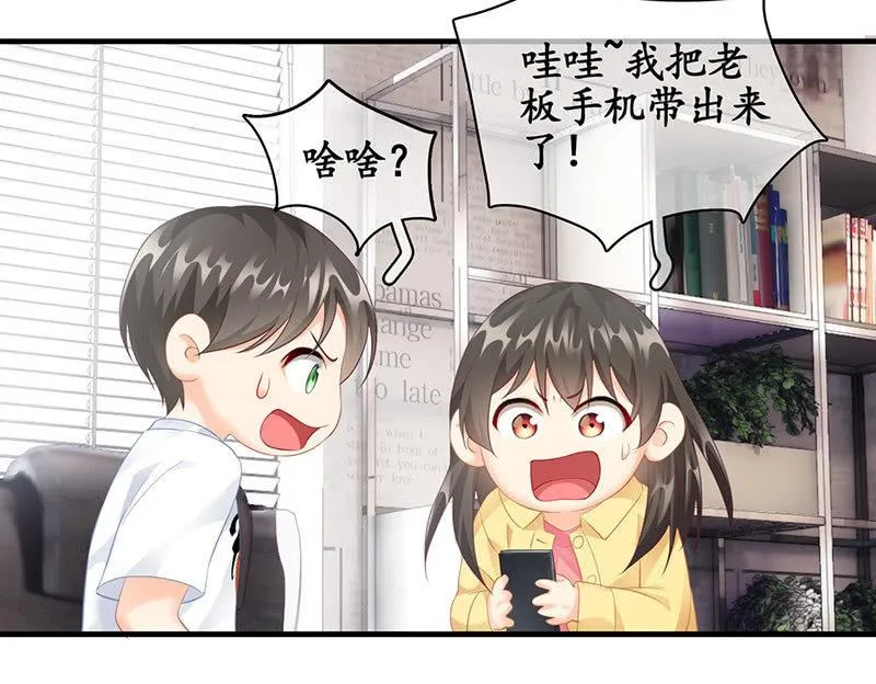 小葵的偶遇 第15页