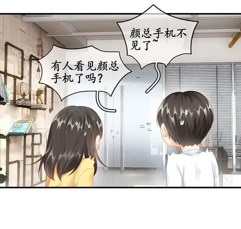 小葵的偶遇 第16页