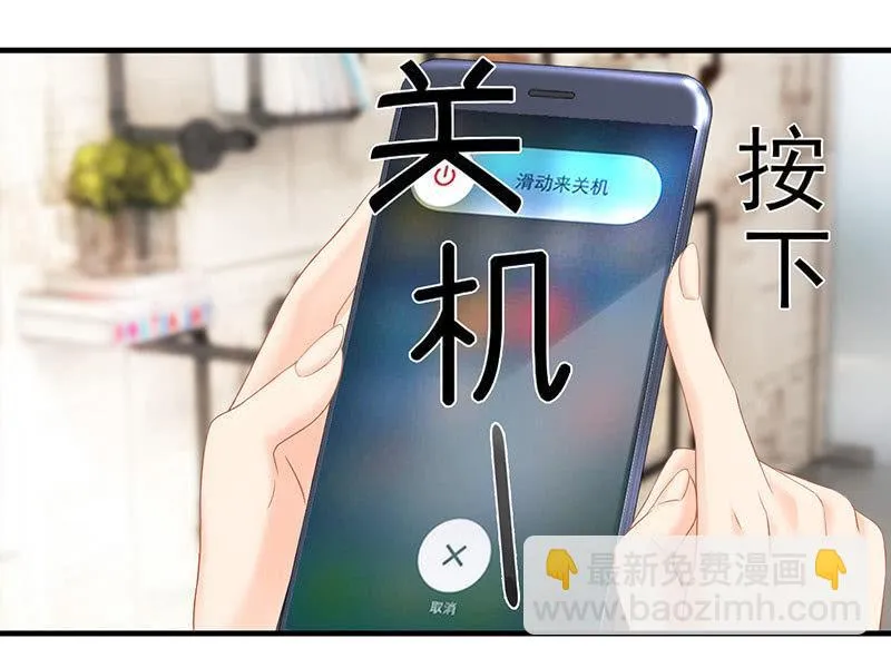 小葵的偶遇 第18页
