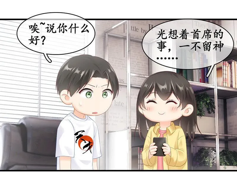 小葵的偶遇 第19页