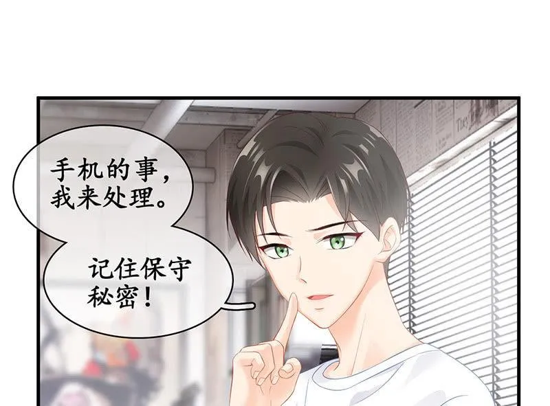 小葵的偶遇 第20页