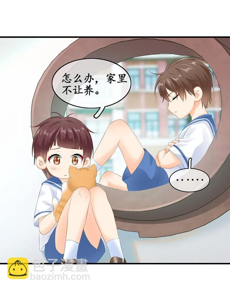 小葵的偶遇 第23页